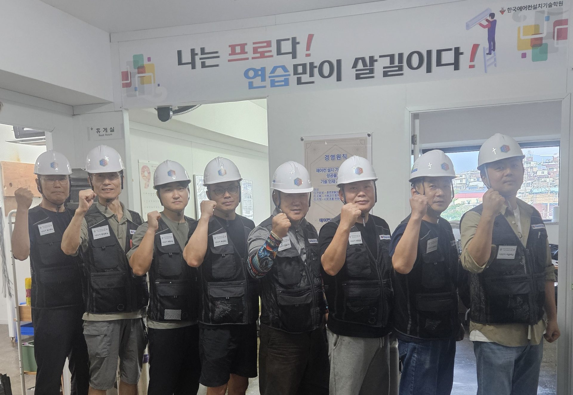 에어컨 설치 및 세척과정 - 100기 (26년 8월 주말반) 현장 사진