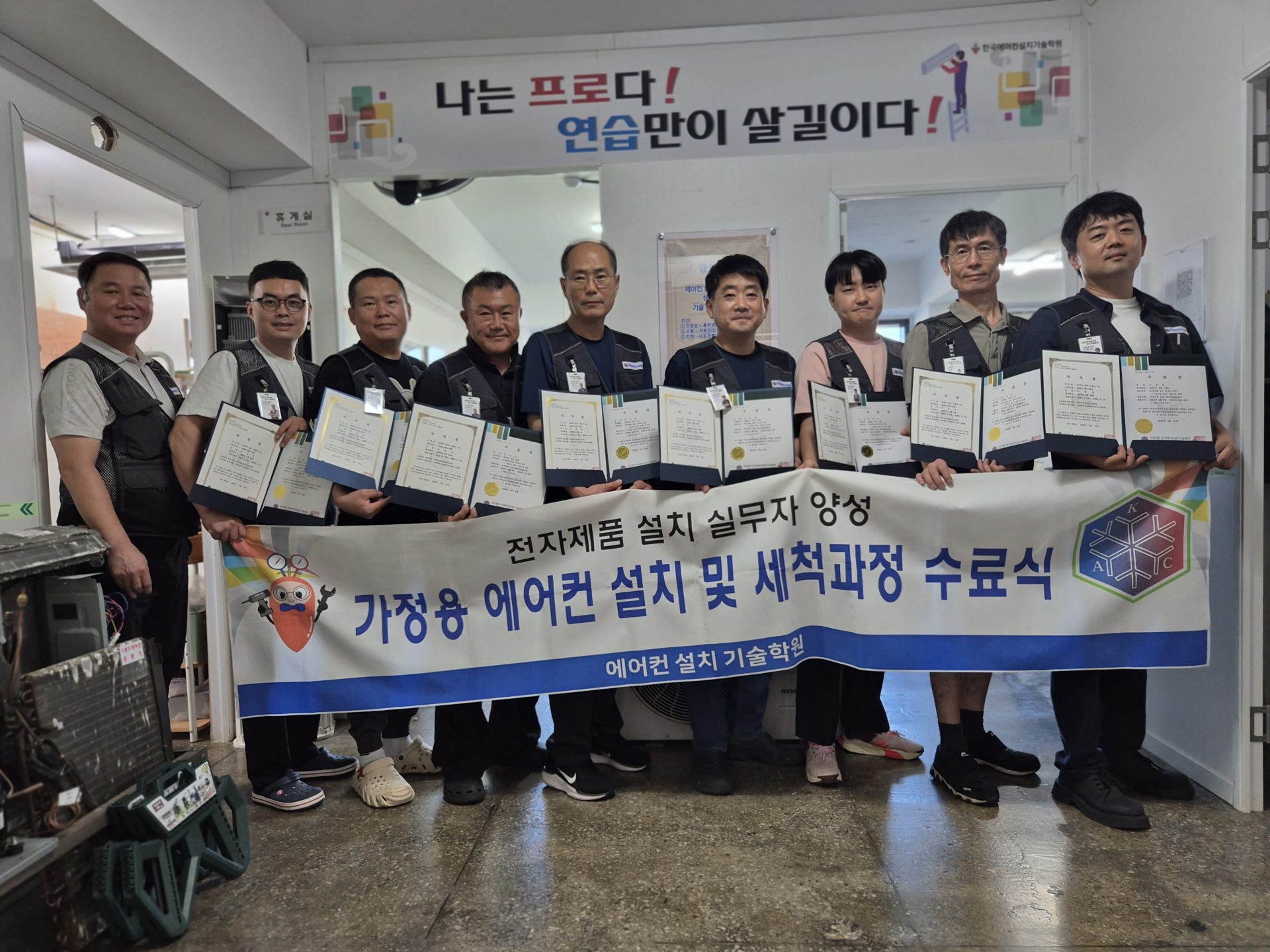 에어컨 설치 및 세척과정 - 100기 (26년 8월 주말반) 현장 사진