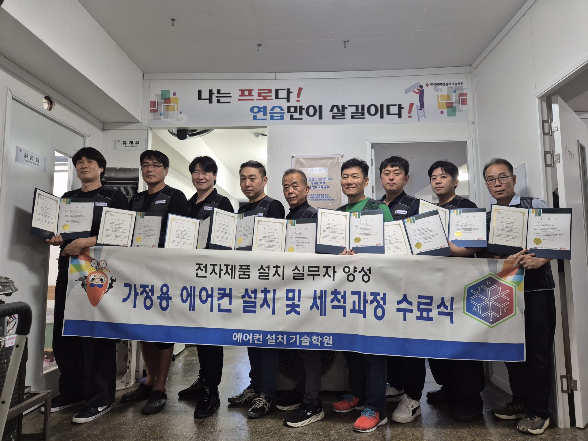 에어컨 설치 및 세척 과정 -103기 (26년 9월 주중반) 현장 사진