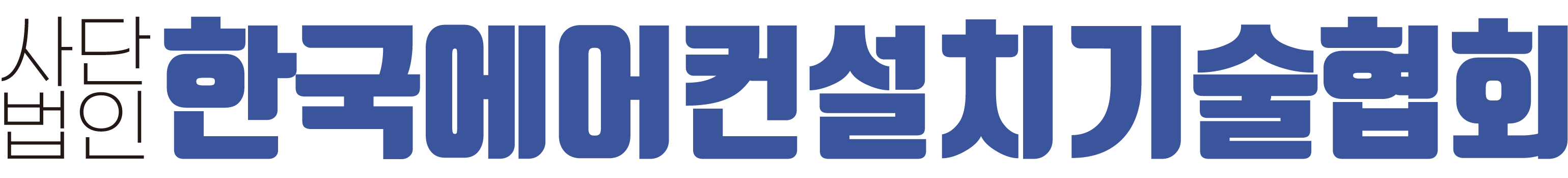 한국에어컨설치기술학원